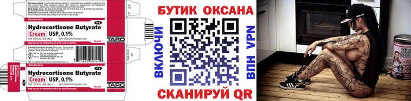 закладка  Городище  Бутират буратино 