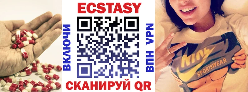ЭКСТАЗИ MDMA Городище