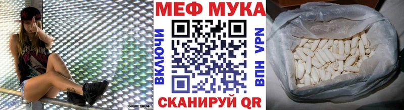 МЯУ-МЯУ мука  Городище 