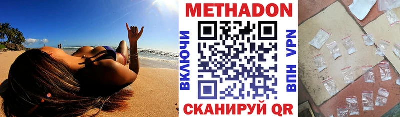МЕТАДОН мёд Городище